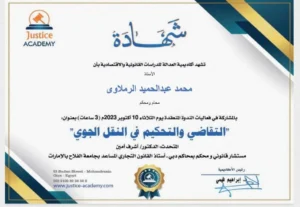 Certificate of Litigation and Arbitration in Air Transport for Dr. Mohamed Al-Ramlawi