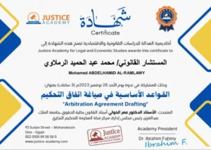 Certificate of Basic Rules in Drafting Arbitration Agreements for Dr. Mohamed Al-Ramlawi