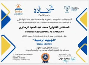 Certificate of Digital Identity for Dr. Mohamed Al-Ramlawi