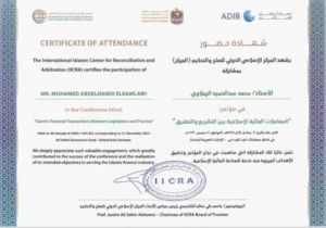 Certificate of attendance Islamic Financial Transactions Conference IICRA for Dr. Mohamed Al-Ramlawi