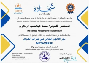 Certificate of Criminal Law Role in Metaverse Crimes for Dr. Mohamed Al-Ramlawi