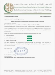 Appreciation letter from IICRA for Dr. Mohamed Al-Ramlawi